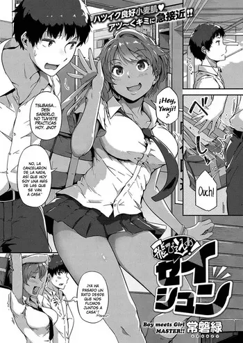 [Tokiwa Midori] Tobikome! Seishun manga cover