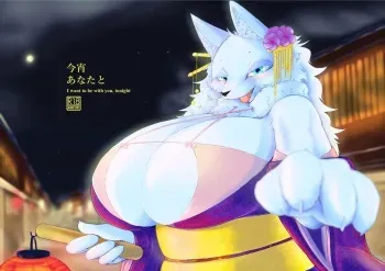 Koyoi Anata to manga cover