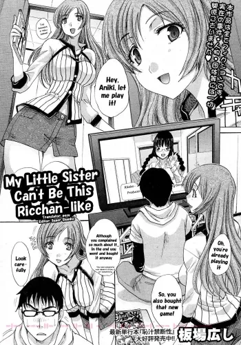 Ore no Imouto ga Konna ni Ricchan na Wake ga Nai | My Little Sister Can't Be This Ricchan-like manga cover