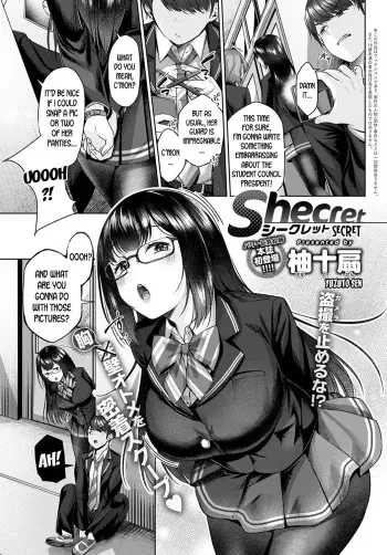 Shecret manga cover