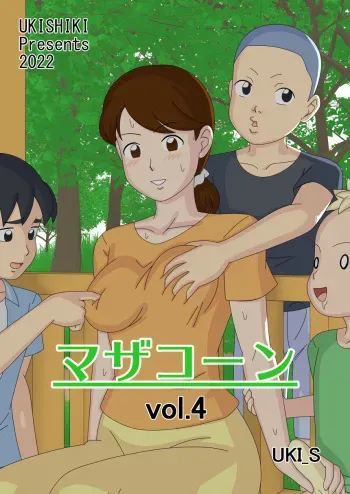 Mothercorn Vol. 4 manga cover