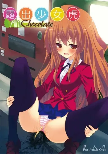 [Mint Chocolate (Himuro Kouichi, Raw)] Roshutsu Shoujo Tora (Toradora!) [Digital] manga cover