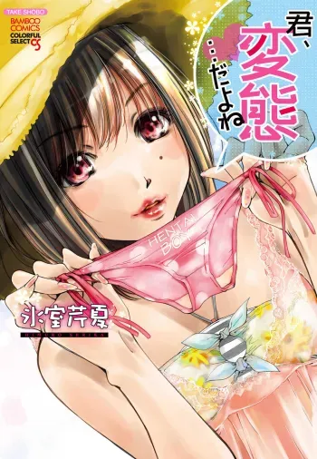 Kimi, Hentai... da yo ne manga cover