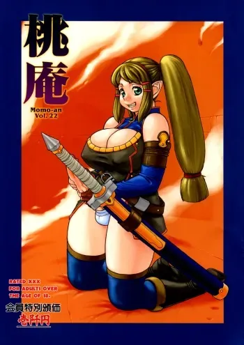 (C74) [P Shoukai (Various)] Momo-an 22 manga cover