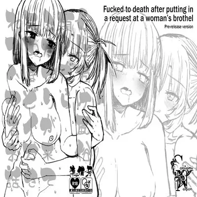 Fucked To Death After Putting In A Request At A Woman's Brothel [Original] manga cover