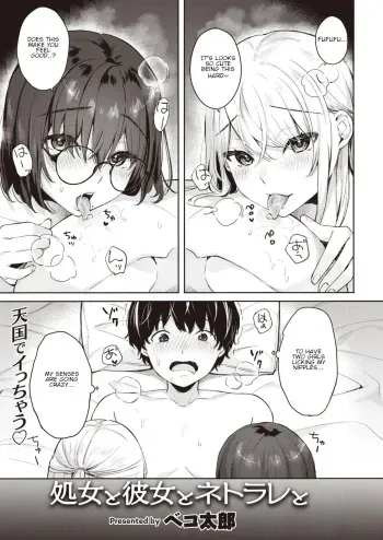 The virgin, The girlfriend and NTR manga cover