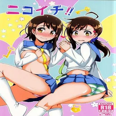 Nikoichi [Doujinshi] manga cover