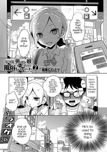 Heisei Otokonoko Fuuzoku Report 2 manga cover
