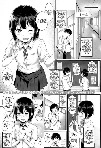 XX iin no Oshigoto | The Work of the XX Committee manga cover