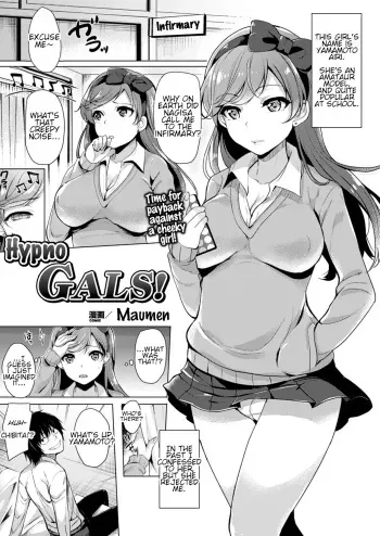 Saimin GALS! | Hypno GALS! manga cover