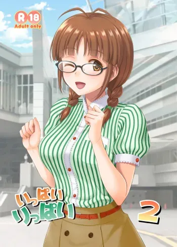 [Junpuumanpandou (Hida Tatsuo)] Ippai Rippai 2 (THE IDOLM@STER) [Digital] manga cover
