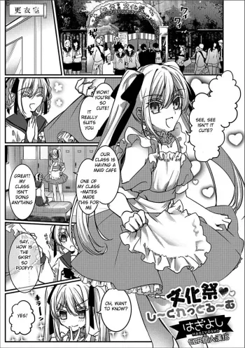 Bunkasai Secret Room manga cover