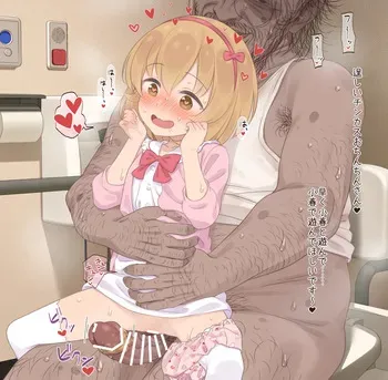 [ねくおねねこ] トイレのお姫様 manga cover