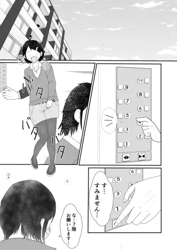 [Ugo No Akita] Erebetaa · Gaaru manga cover