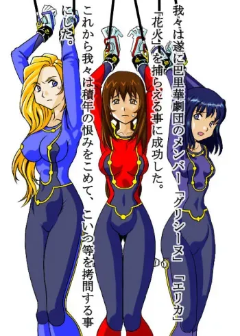 [siscom] Sakura Ryoujoku (Sakura Taisen 3) manga cover
