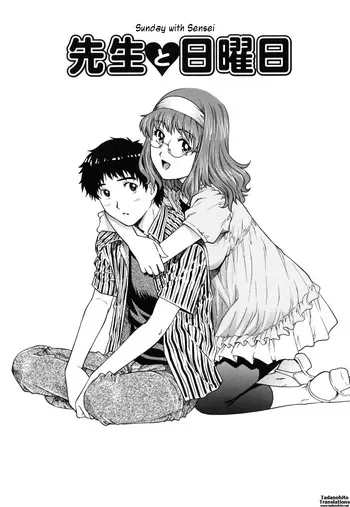 [Yanagawa Rio] Sundai with Sensei (Love Tissue) [Spanish] manga cover