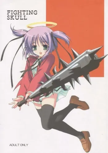 [Shikkokuno J.P.S. (Hasumi Elan)] FIGHTING SKULL (Bokusatsu Tenshi Dokuro-chan) manga cover