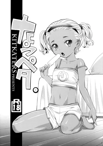 Natsupeta. manga cover