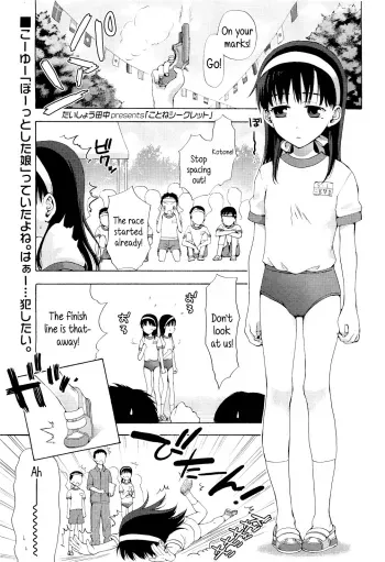 Kotone's Secret manga cover