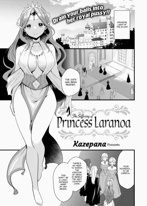 The Suffering of Princess Laranoa manga cover