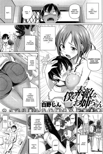 [Shirano Jin] Boku no Suteki na Onee-chan (COMIC HOTMiLK 2014-09) [English] [Dammon] manga cover