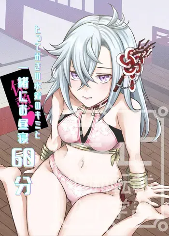 [Liu)][Ryū faku] mata subakagu manga o kakimashita][rune factory ) manga cover