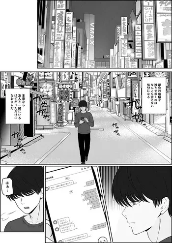 [Seijin 14-sai (Sankaku Noel)] Legend fuuzokujou kourin! Gyoukai hatsu! ? Lotion gauze schoolmizu paizuri! Paizuri senmonten de ijigen no kitouseme taiken! K kappu no kitouseme paizuri de otoko no shiofuki tairyou funsha! manga cover