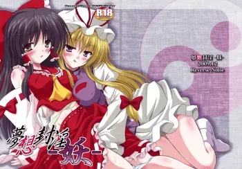 Musou Fuuin manga cover