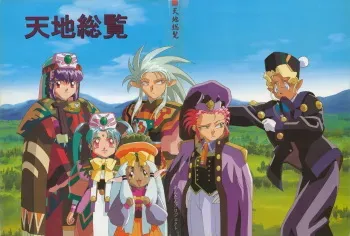 (C50) [Nontan Project (Kajishima Masaki)] Tenchi Souran (Tenchi Muyo! Ryo-ohki) manga cover
