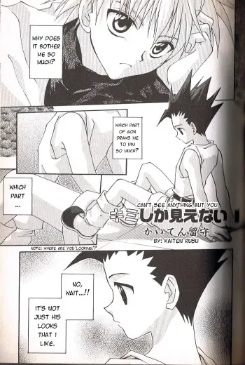 Kimi shika mienai | Can't see anything but you 1 & 2 manga cover