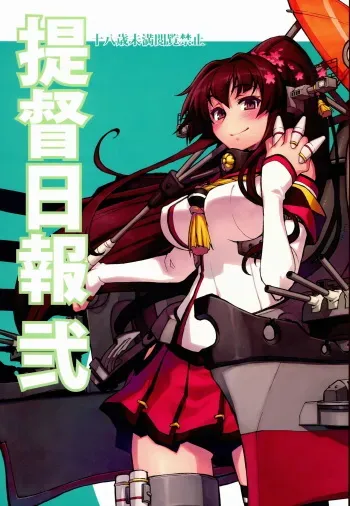 (SC65) [niesox (Tamori Tadaji)] Teitoku Nippou Ni | Admiral's Daily Report 2 (Kantai Collection -KanColle-) [English] [Brolen] manga cover