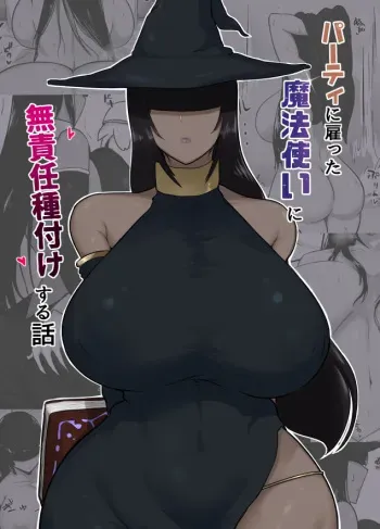 [Initiative (Fujoujoshi)] Party ni Yatotta Mahoutsukai ni Musekinin Tanetsuke Suru Hanashi [Spanish] [Ayanokoji el pelao] manga cover