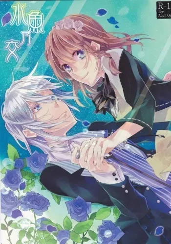 Intimate Friendshipenglish manga cover
