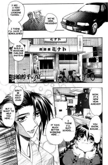 Oyako Junko no Utage Ch.1 manga cover