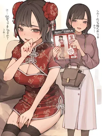 [海凪コウ] 勤労感謝の日 manga cover
