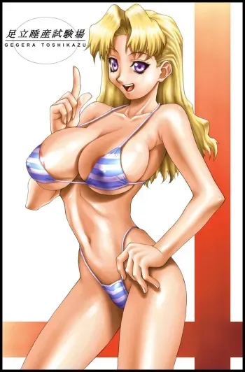 [GEGERA STANDARD (Gegera Toshikazu))] Sports Club Coke Cum (Various) manga cover