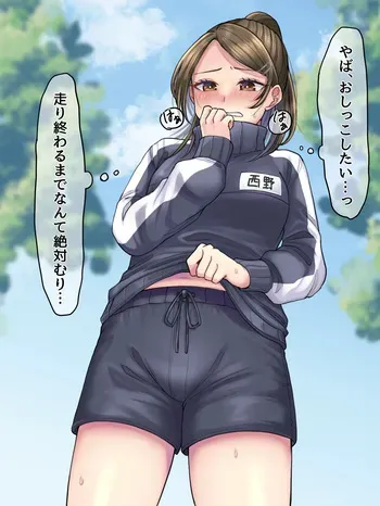 [Ushio] Taiiku no Marason-chuu ni Morashi Chatta JK manga cover