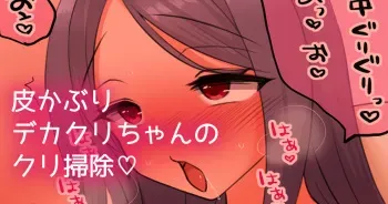 [Fanbox] Suno Kurage manga cover
