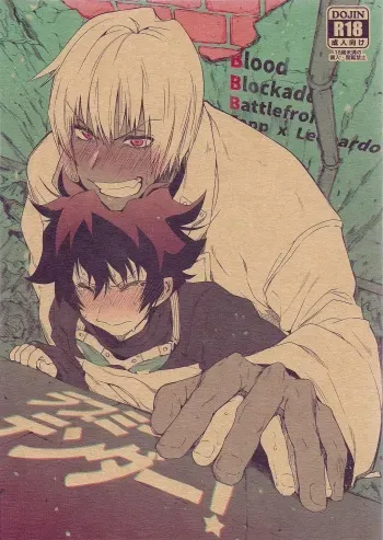 (SPARK10) [HR-ST (Taira)] Love Me Tender! (Kekkai Sensen) manga cover