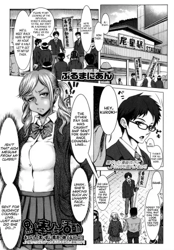 [Blmanian] Kuroi Houshi Katsudou | Black Community Service (COMIC Koh Vol. 1) [English] [Life4Kaoru] manga cover