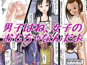 [Haruharudo] Danshi wa ne, Joshi no Omocha Nanda yo manga cover