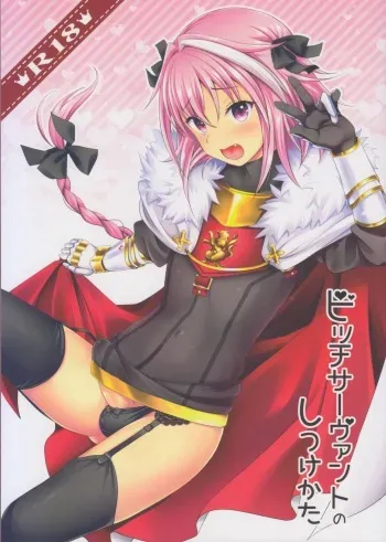 (C93) [Kakukonoka (Menoko)] Bitch Servant no Shitsukekata (Fate/Grand Order) [English] [mysterymeat3] manga cover