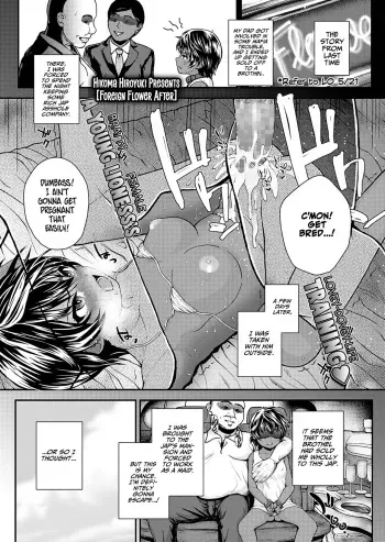 Foreign Flower After manga cover