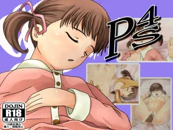 [Homuraya] P4S (persona 4) manga cover
