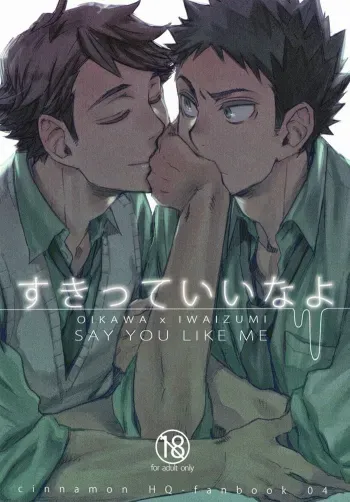 Suki tte Iina yo | Say you like me manga cover