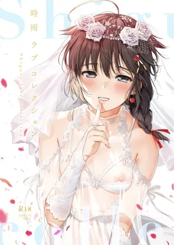 [Amakuchi Syoujo (Umakuchi Syouyu)] Shigure Love Collection (Kantai Collection -KanColle-) [Digital] manga cover