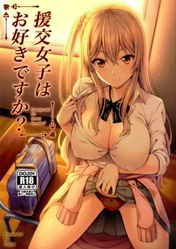 Enkojyoshi Ha Osuki Desuka? manga cover