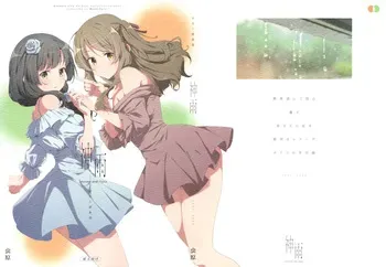 (Girls Love Festival 36) [Taipeijin (Mushihara)] ShenYu (Assault Lily) manga cover