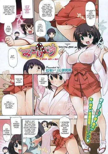 [Anthology] Short Full-Color H-Manga Chapters [Eng] {doujin-moe.us} manga cover
