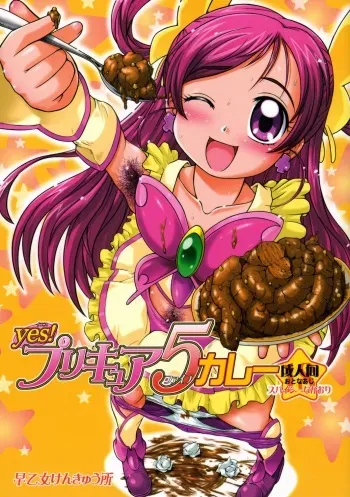 (C72) [SAOTOME-Laboratory (Saotome Mondonosuke)] Yes! PRECURE-5 Curry (Yes! Precure 5) manga cover